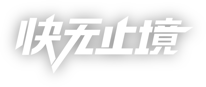 在国外怎么看企鹅直播 - 穿梭加速器